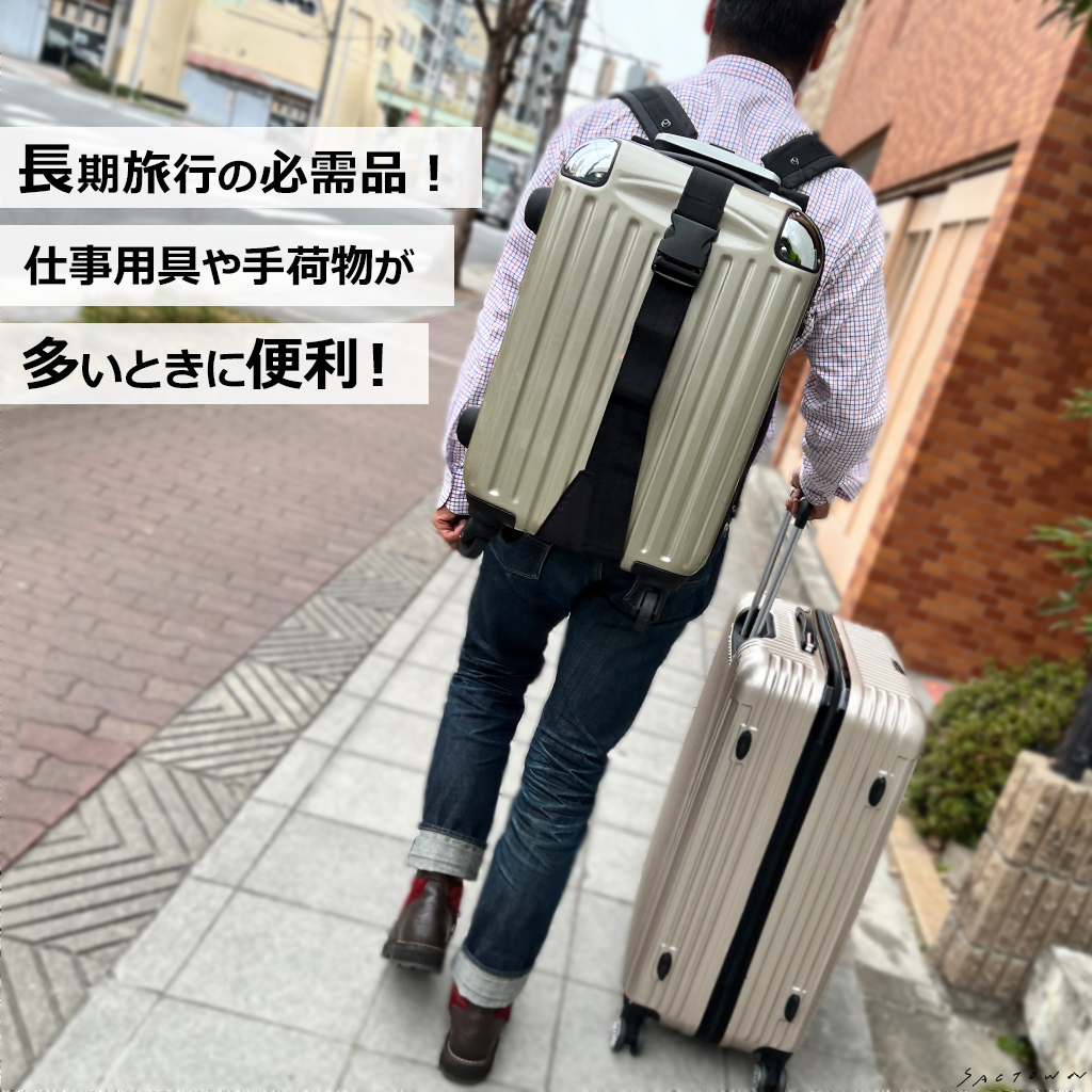 キャリーを背負えるベルト 3G92 [SAND GLASS サンドグラス] 背負いベルト 背負える キャリー バッグ 旅行 雪道 じゃり道 便利グッズ スーツケース ベルト キャリーケース リュック ベルト