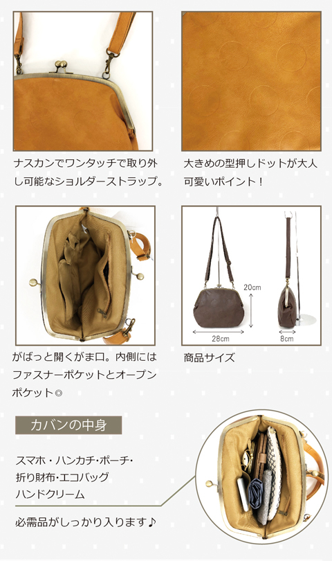  [LAFIEL ラフィール] ドットカラー合皮シリーズ がま口 ショルダーバッグ | シンプル カジュアル レディース 黄色 イエロー 474J 