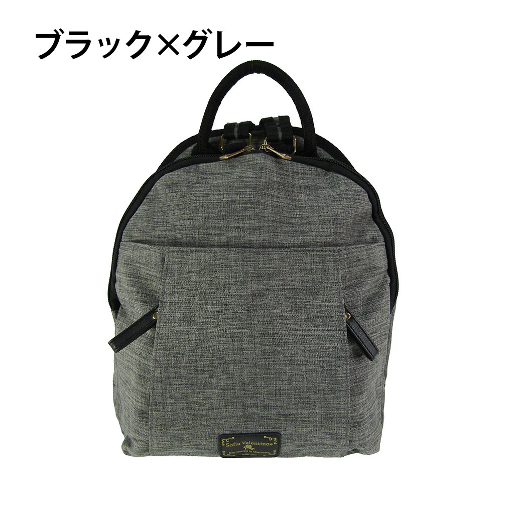 [Sofia Valentino ソフィアバレンチノ] 軽量 リュックサック | ポリエステル かわいい 軽い レディース 多収納 リュック ブラック×グレー 4927