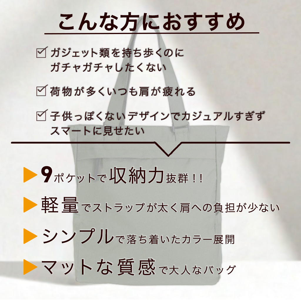 9ポケット収納！A4対応 カジュアルトートバッグ 3975 男女兼用 トート メンズ カジュアル 背面 サイドポケット 収納力 軽量 お稽古 レッスン A4
