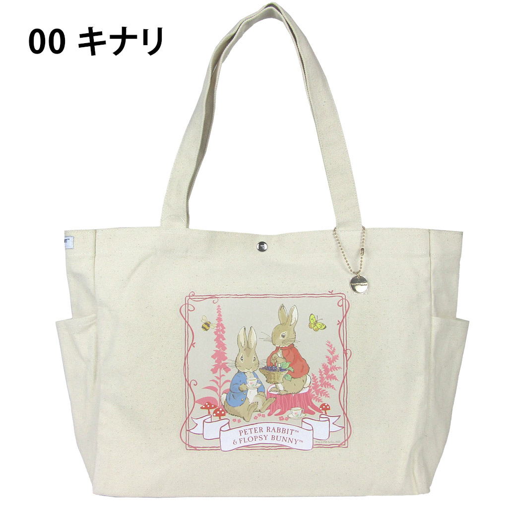 トートバッグ 0645 [PETER RABBIT(TM) ピータ―ラビット(TM)] キャンパストート 肩掛け A4サイズ対応 レディース 00キナリ