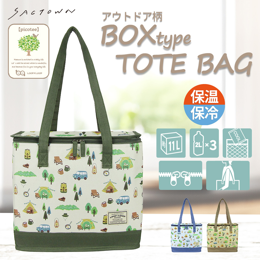  [mama fiore マーマフィオーレ] Picoteeシリーズ ピコティ BOX型 保温 保冷 トートバッグ 4WJ1 保冷バッグ ボックス型 OUTDOOR柄 レジャー キャンプ 買物 レディース ブルー