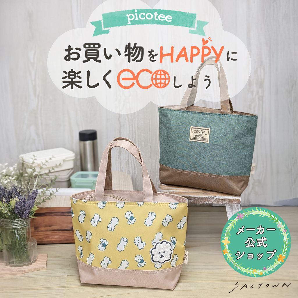  [mama fiore マーマフィオーレ] Picoteeシリーズ ピコティ 保温保冷 ランチバッグ 保冷バッグ | おしゃれ 可愛い サブバッグ 軽量 レディース キッズ 弁当袋 ミニ トートバッグ 4L 便利 マリンボーダー／ブラック