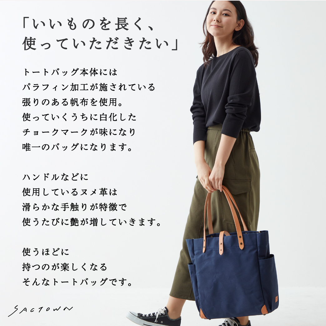帆布工房 | AGING シリーズ  国産帆布 トートバッグ（L）全5色 3J11