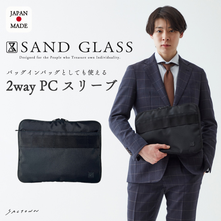 2waypcスリーブ