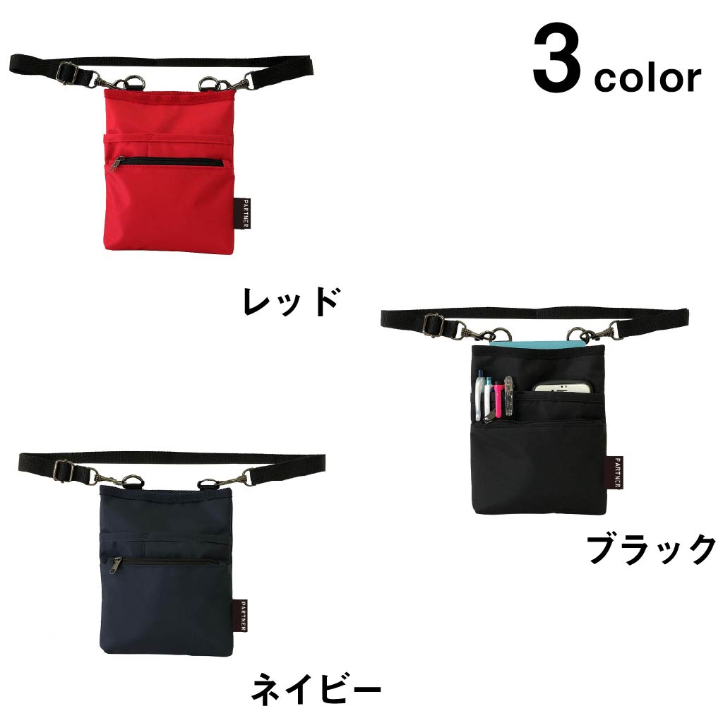 改良版 3WAY 作業用ウエストポーチ | ベルト長さ調整◎ エプロンバッグ ウエストポーチ ベルトポーチ ショルダー 仕事 介護 医療 男女兼用 薄型 軽量 道具入れ A6 黒 ブラック 1696-03