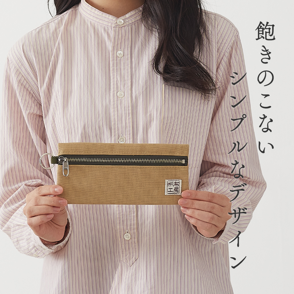 倉敷産帆布 日本製ポーチ 3J34 [帆布工房 はんぷこうぼう] ペンケース シンプル 帆布 筆箱