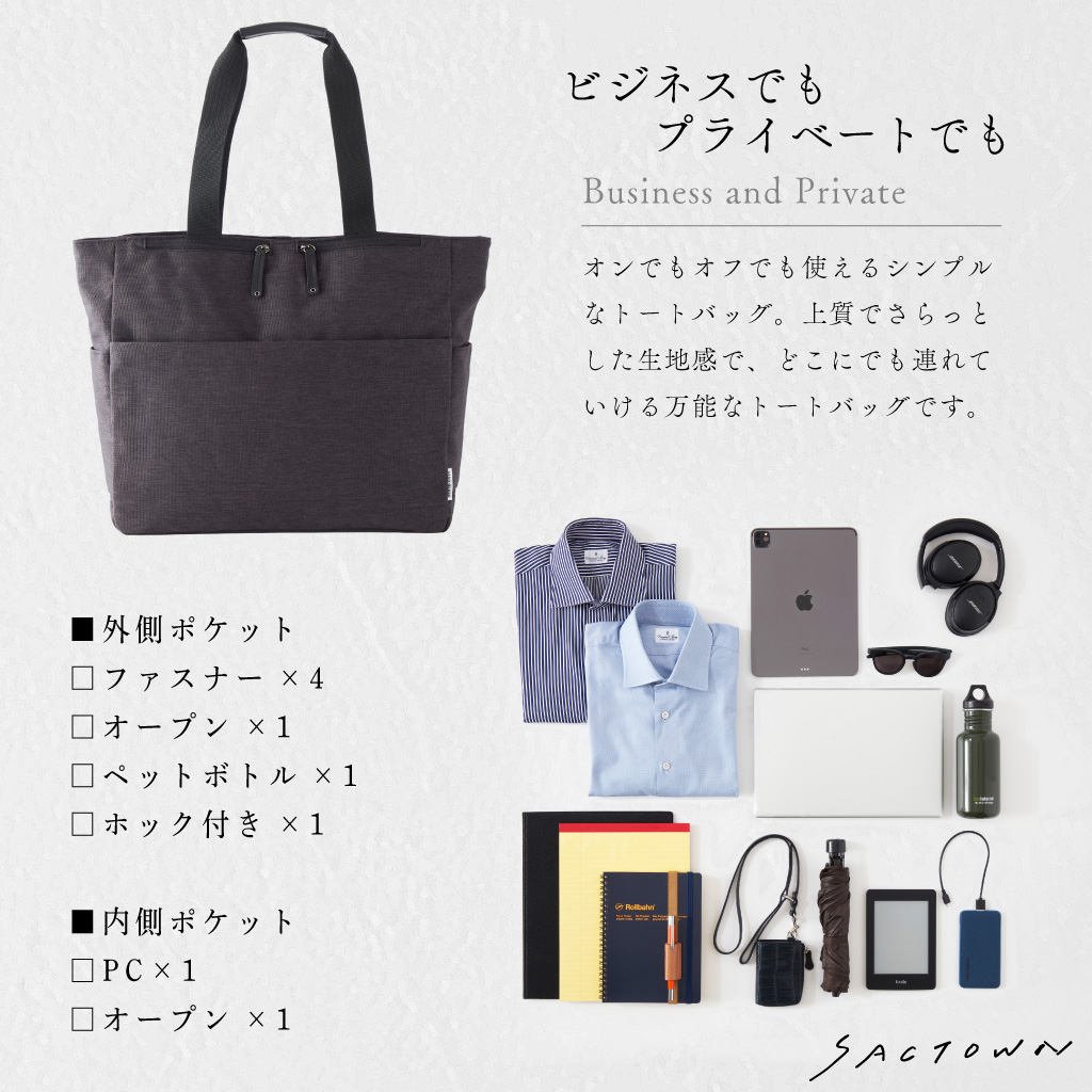 SAND GLASS | B4対応 軽量 ビジネストートバッグ キャリーオン機能 黒 ブラック 3G10