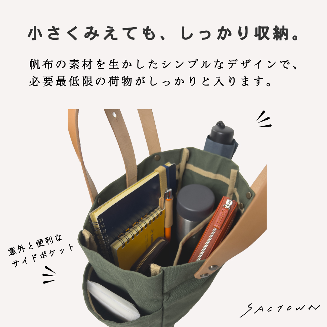 帆布工房 エイジングシリーズ 全3色 | 国産帆布 キャンバストートバッグ（S） 日本製 多機能 男女兼用 パラフィン加工  3J09