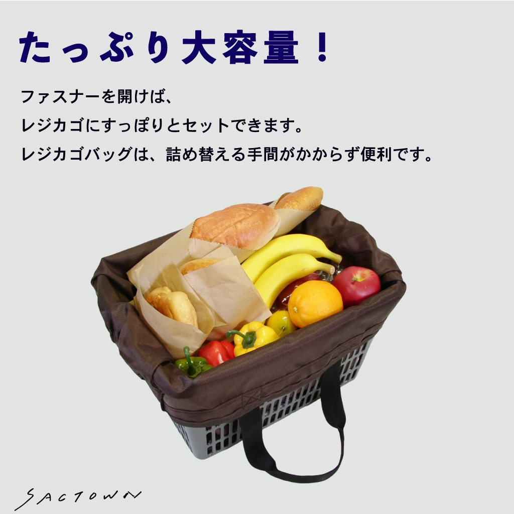 ファスナー開閉 レジカゴバッグ(R) 3479