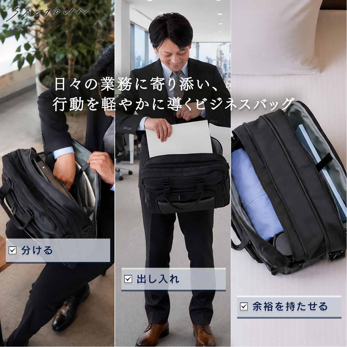 SANDGLASS｜マチ拡張機能 ビジネスショルダーバッグ | ブラック 3G07