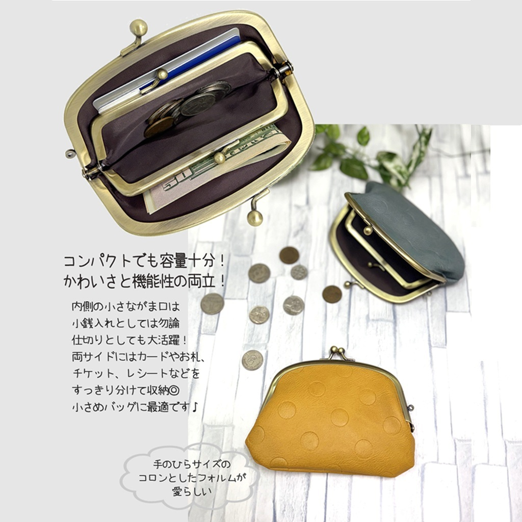 ラフィール 合皮財布シリーズ | 親子がま口 ミニ財布 全4色 47AK