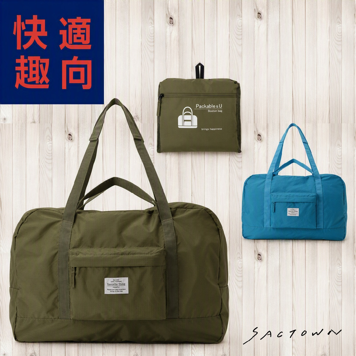 快適趣向 | ボストンバッグ 全2色 460G