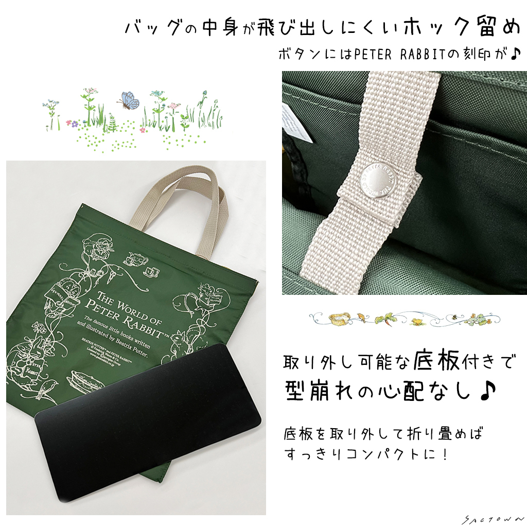 スクエアトートバッグ (M) 0647-03 [PETER RABBIT(TM) ピーターラビット(TM)] 軽量 A4 買い物 底板付き スクエア型 サブバッグ お稽古 うさぎ