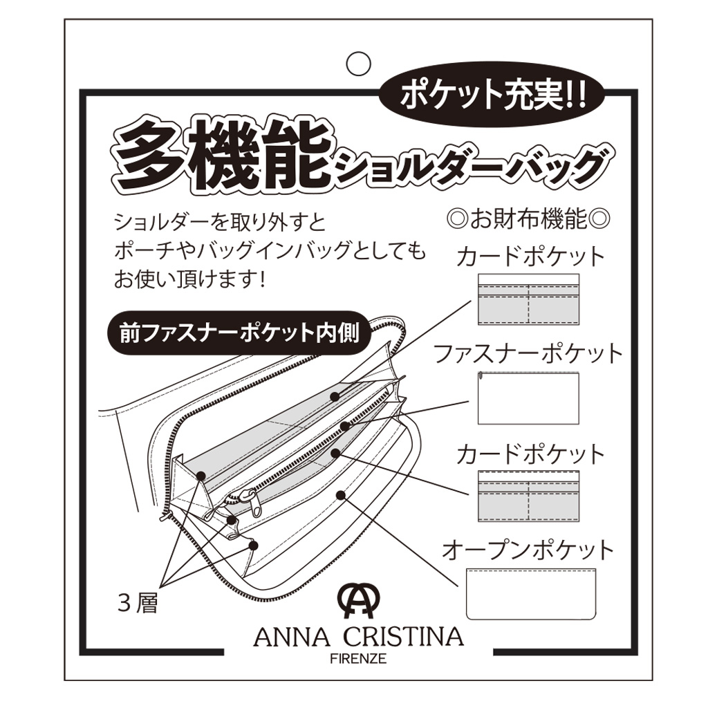 [ANNA CRISTINA アンナクリスティーナ]  モノグラム ウォレットショルダー バッグ |多機能 2WAY バッグインバッグ ポケット充実 お出かけ 通院 レディース 黒 ブラック 4A38