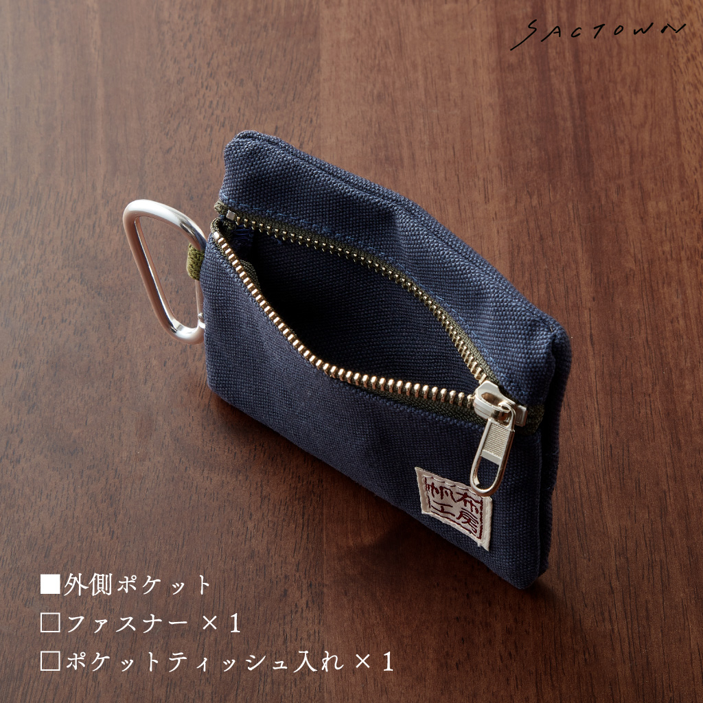 倉敷産帆布 日本製ティッシュポーチ 3J33 [帆布工房 はんぷこうぼう] ミニポーチ 帆布 キャンバス カラビナ付