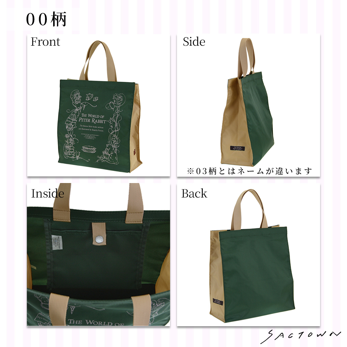 スクエアトートバッグ (S) 0646 [PETER RABBIT(TM) ピーターラビット(TM)] 軽量 B5 買い物 底板付き スクエア型 サブバッグ お稽古 うさぎ