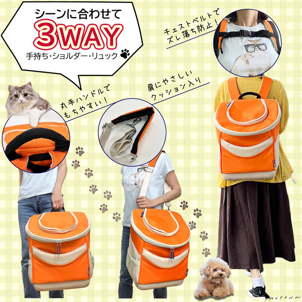飛び出し防止ベルト付き 3WAYリュック型ペットキャリーバッグ PT60 [Pet Field ペットフィールド] ペットキャリー 車用 車載 犬 猫 動物