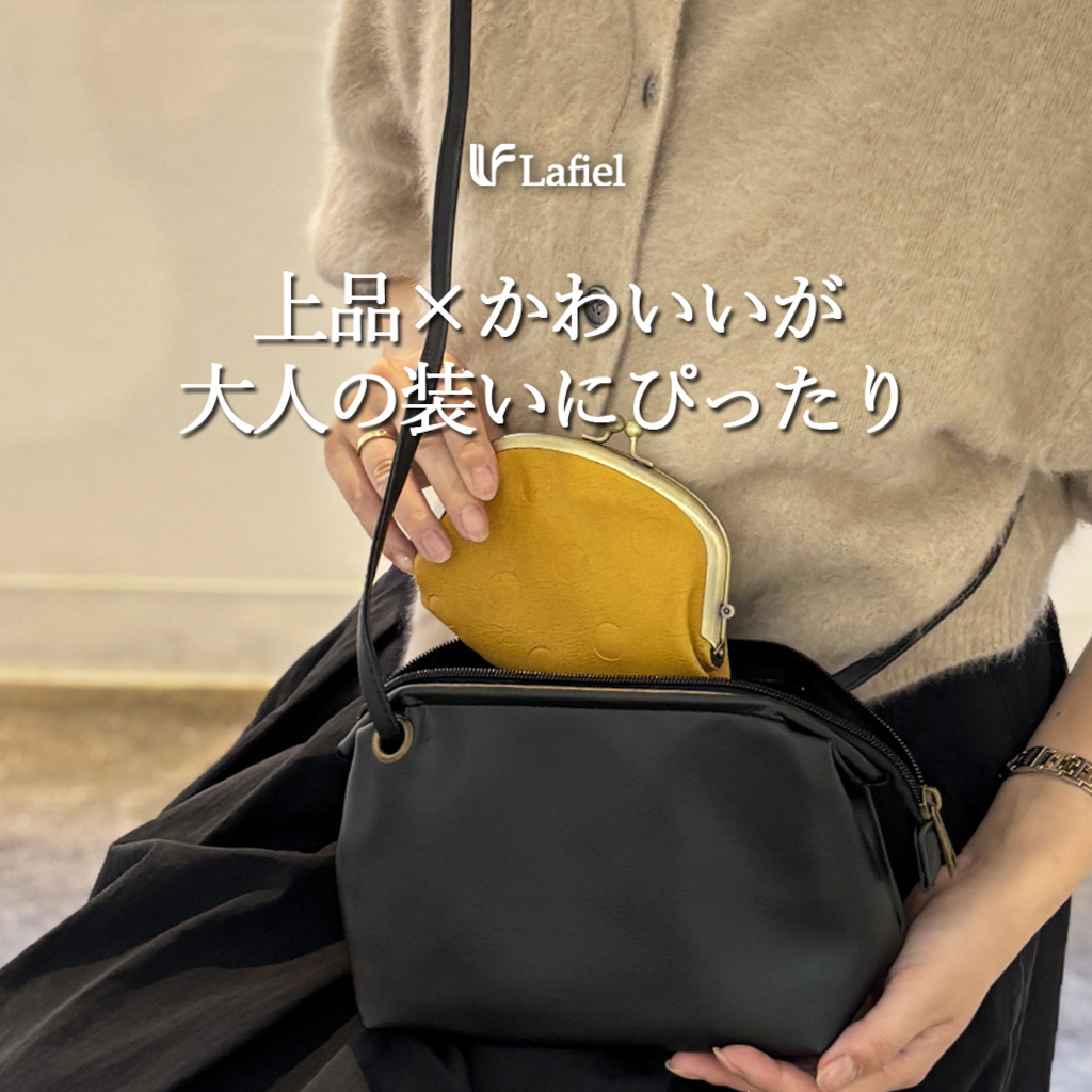 ラフィール 合皮財布シリーズ | 親子がま口 ミニ財布 全4色 47AK