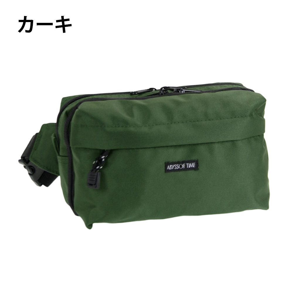 快適趣向 | ウエストポーチ 全6色 1697