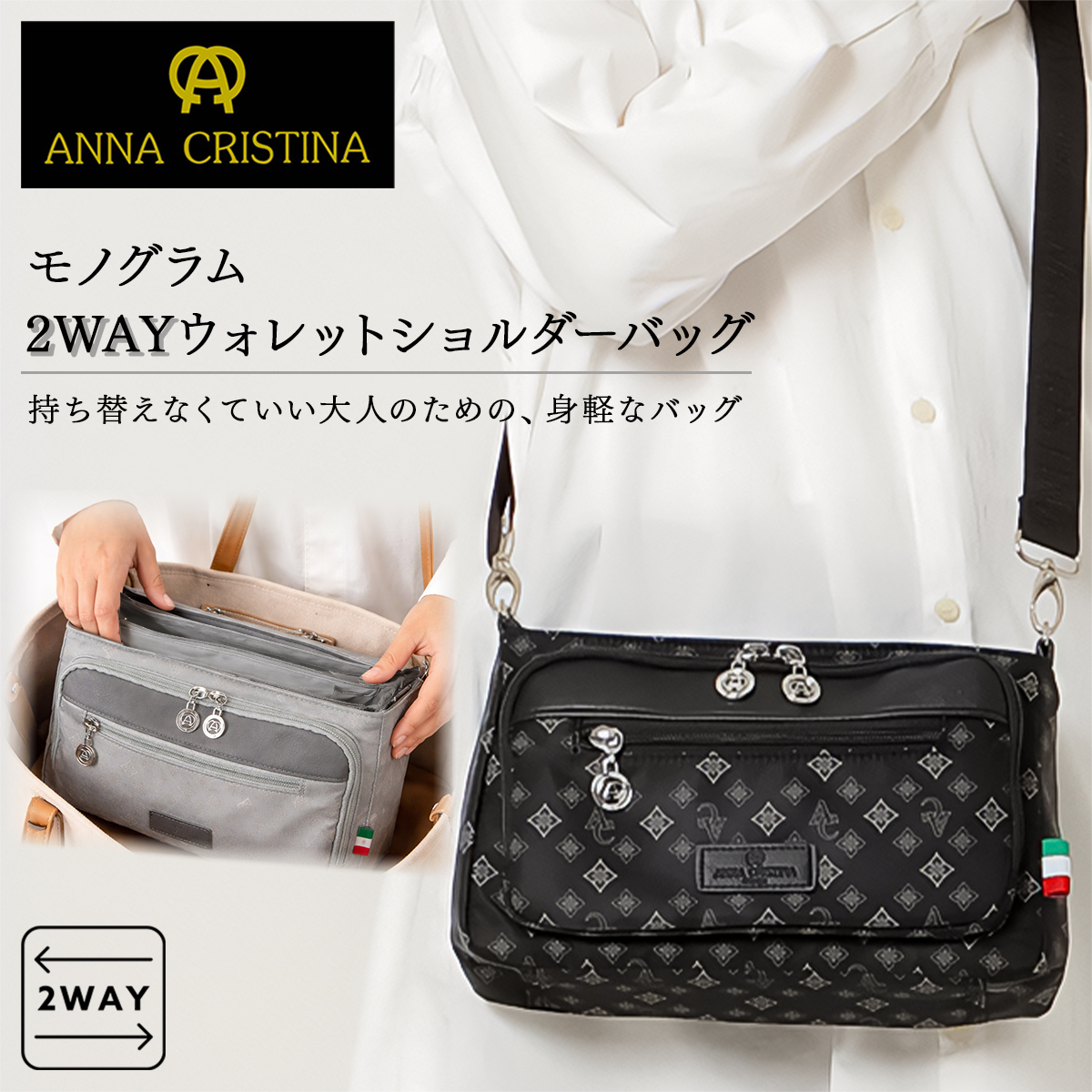 [ANNA CRISTINA アンナクリスティーナ]  モノグラム ウォレットショルダー バッグ |多機能 2WAY バッグインバッグ ポケット充実 お出かけ 通院 レディース 灰 グレー 4A38
