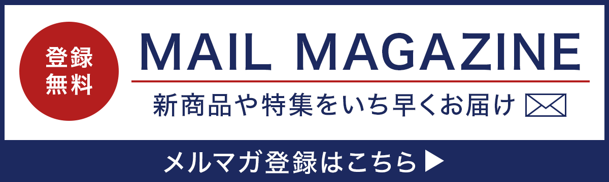 メルマガバナー