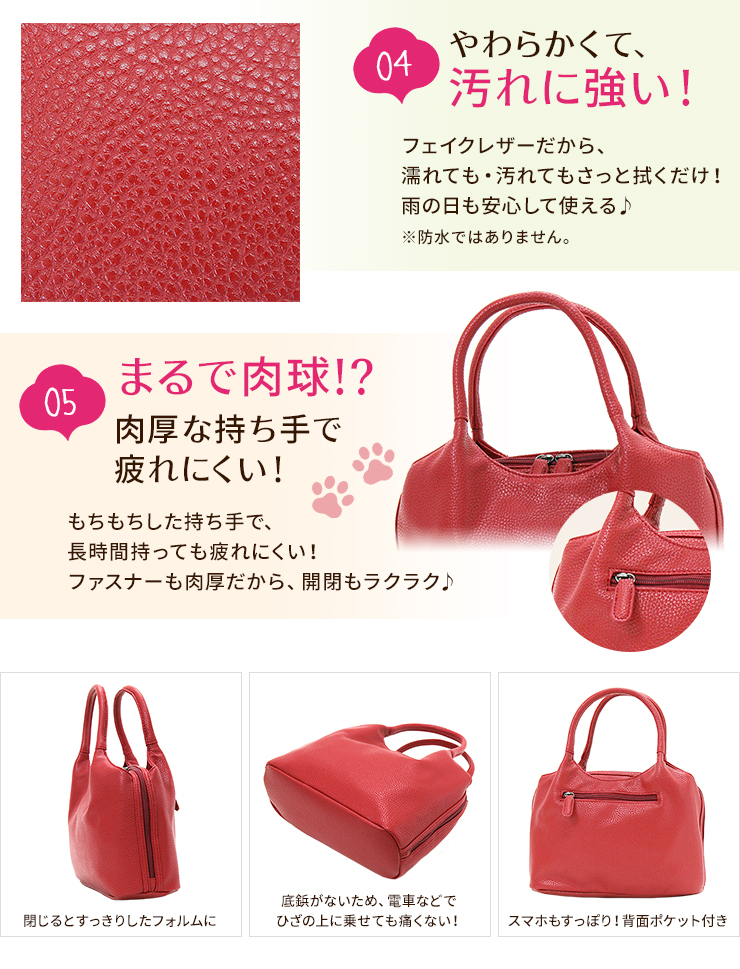 まるで肉球♪やわらか持ち手 多機能ハンドバッグ 4J74 [pine for パインフォー] 小物収納 ポケット充実 がばっと開く トート 人気 フェイクレザー