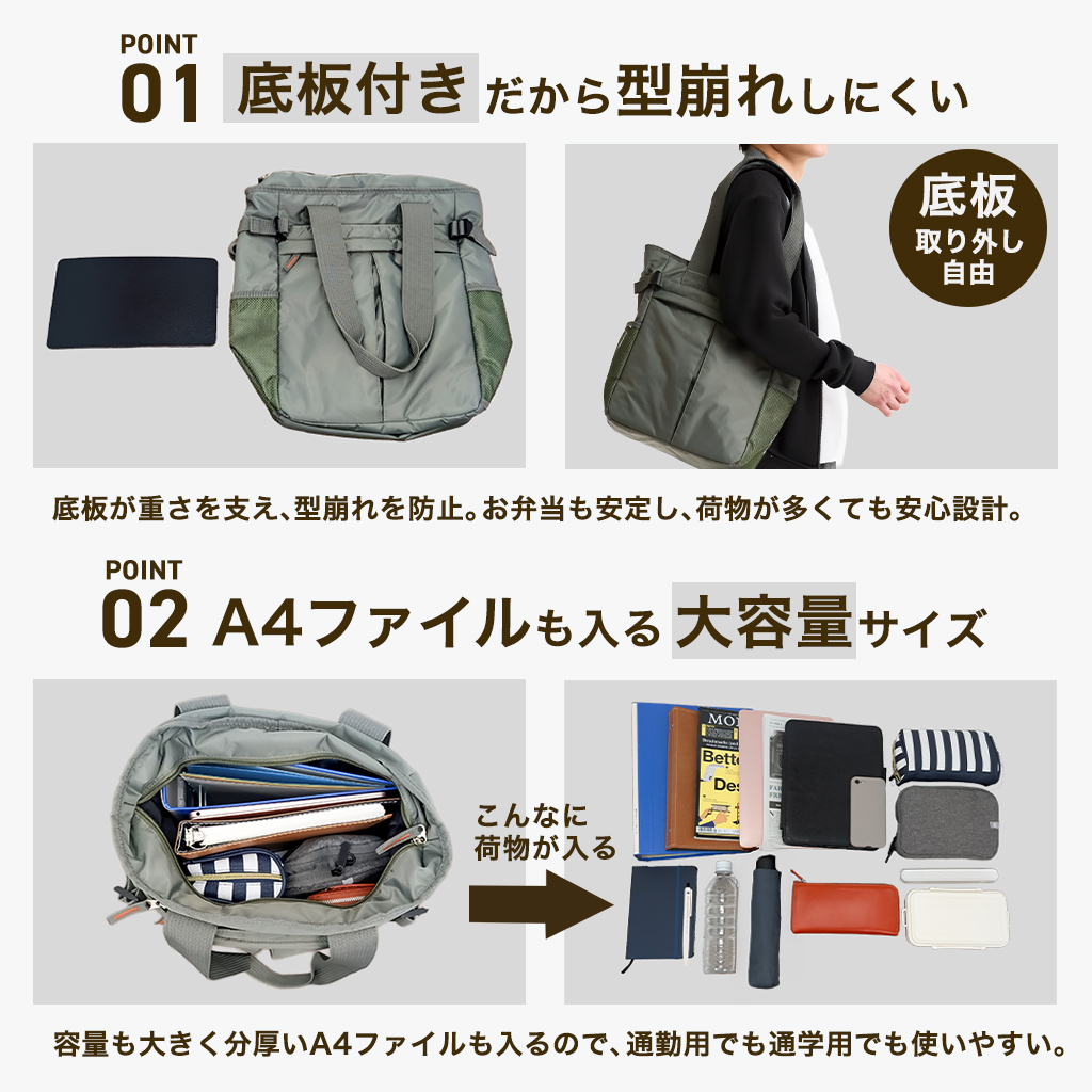 多機能ボンディングトートバッグ 3E76 [A.O.T エーオーティー] カジュアル 通勤 便利