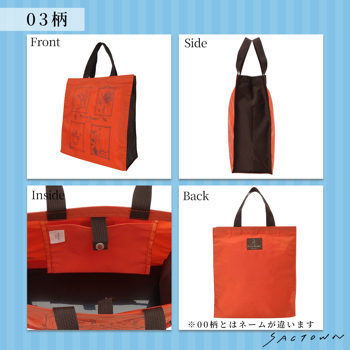 スクエアトートバッグ (S) 0646-03 [PETER RABBIT(TM) ピーターラビット(TM)] 軽量 B5 買い物 底板付き スクエア型 サブバッグ お稽古 うさぎ トートバッグ