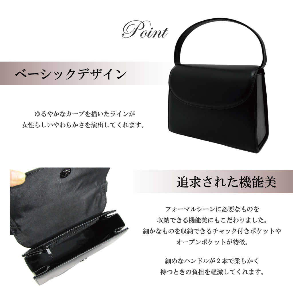 ブラックフォーマル バッグ   | フォーマルバック 黒 法事 お葬式 葬式 結婚式 冠婚葬祭 入学式 入園 卒園 卒業 葬儀用バッグ バック オケージョン お呼ばれ ハレの日 おしゃれ 30代 40代 50代 60代 70代 人気 レディース ベーシック デザイン シンプル 女性 弔事 礼装 合皮 ブラック