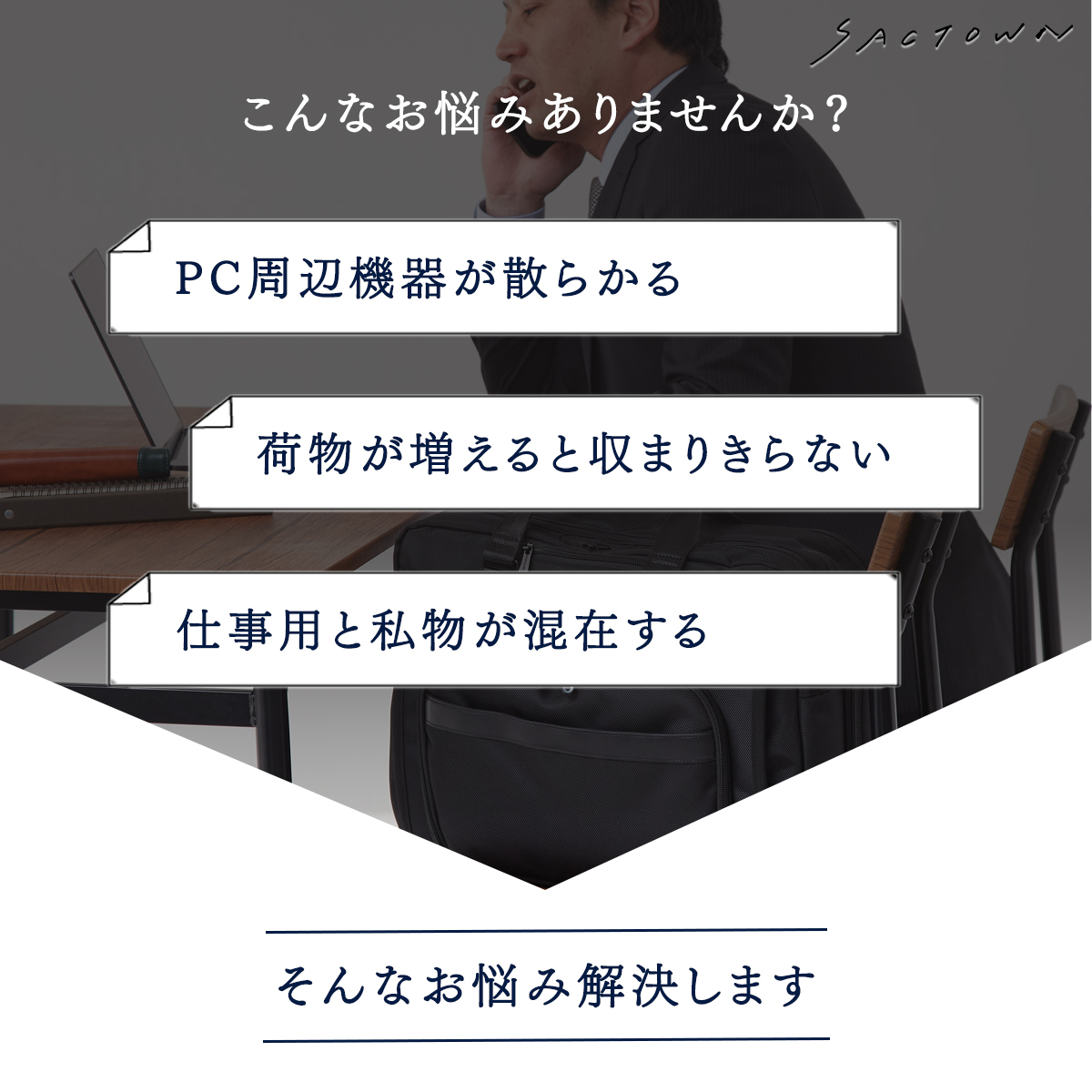 SANDGLASS｜マチ拡張機能 ビジネスショルダーバッグ | ブラック 3G07