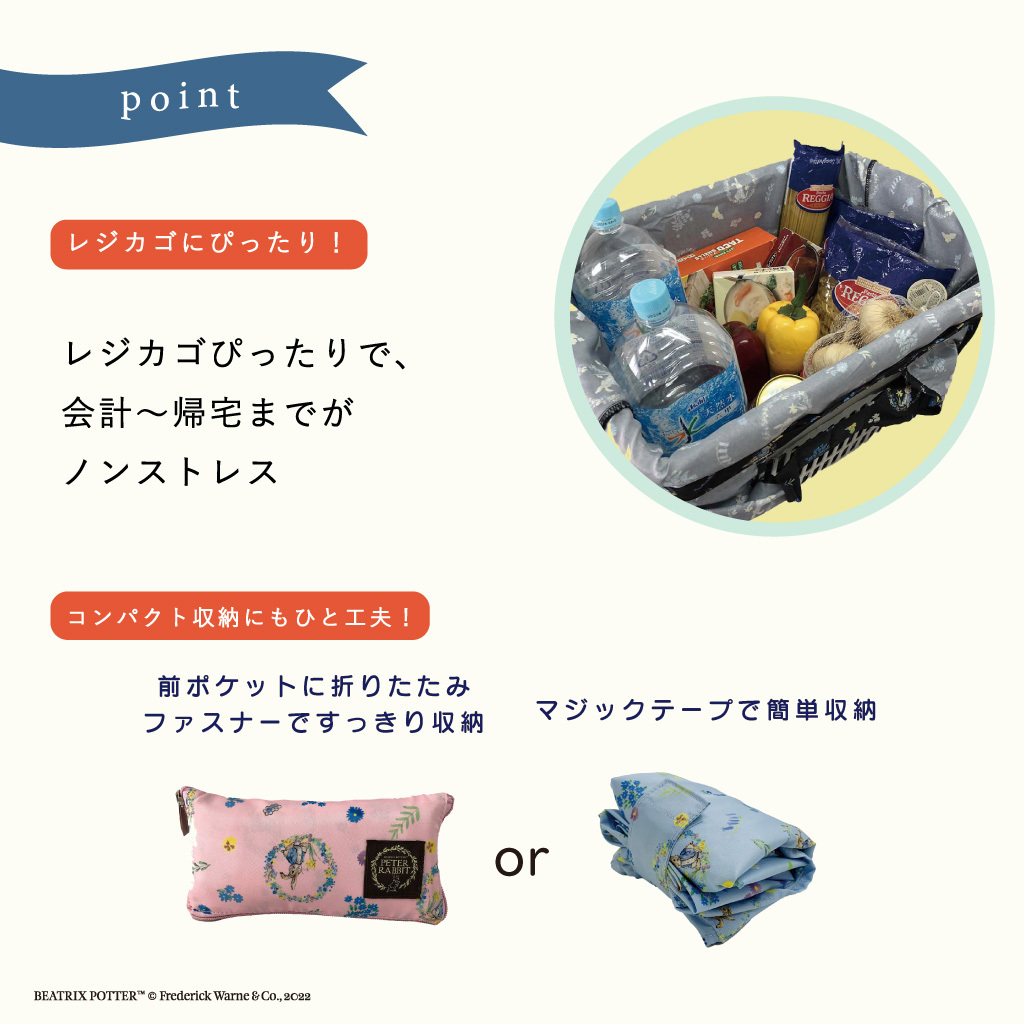 軽量 コンパクト収納レジカゴバッグ 0619 [PETER RABBIT(TM) ピーターラビット(TM)] 両サイドファスナー付 ポリエステル うさぎ 00ブルー