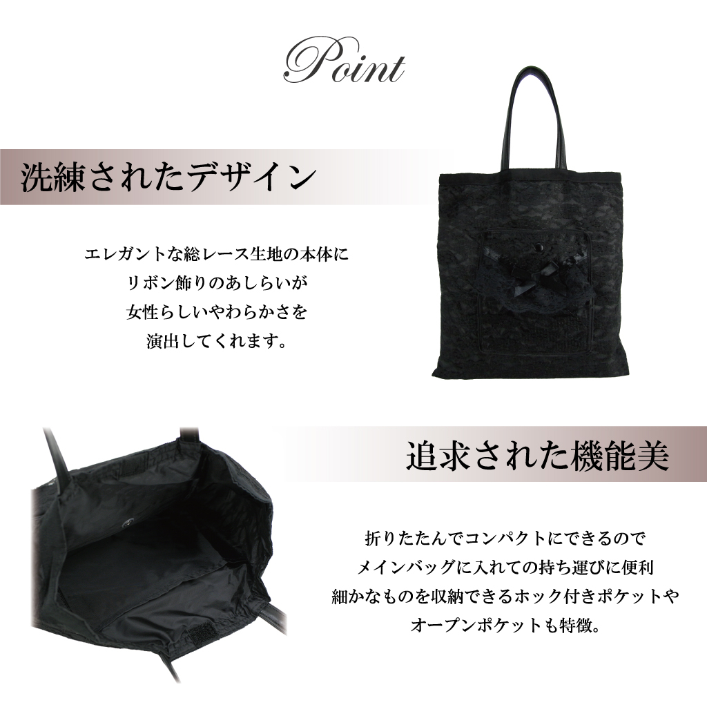 コンパクト収納 ブラックフォーマル バッグ 大きめ サブバッグ 5773 レース 法事 葬式 バッグ 冠婚葬祭 葬儀用バッグ 弔事 バッグ 入園 入学式 卒業式 女性用 00ブラック