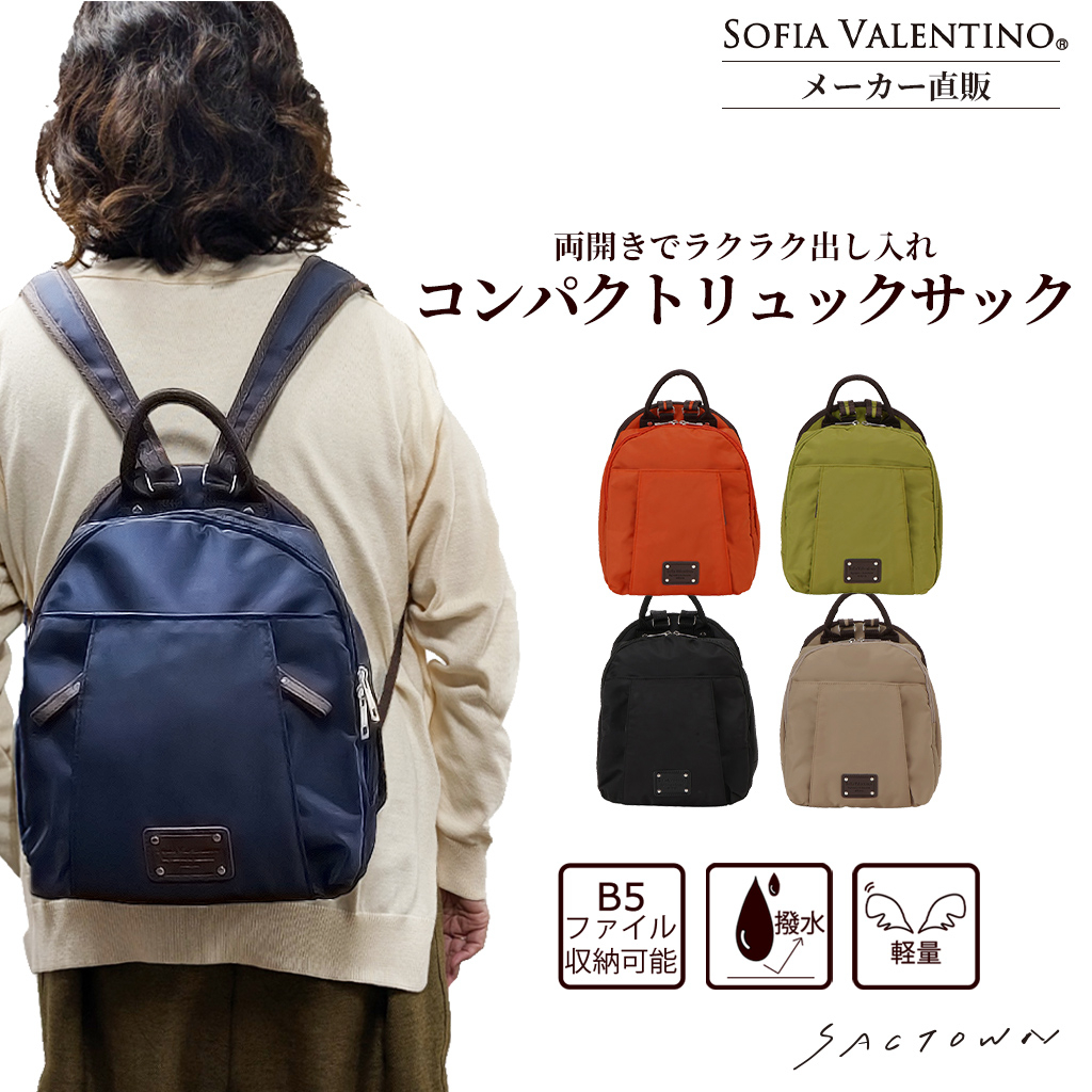[Sofia Valentino ソフィアバレンチノ]  B5 サイズ対応 リュック 全5色 | リュックサック レディース 軽量 小物収納 撥水加工 お出かけ 観光 旅行 緑 グリーン 49F8