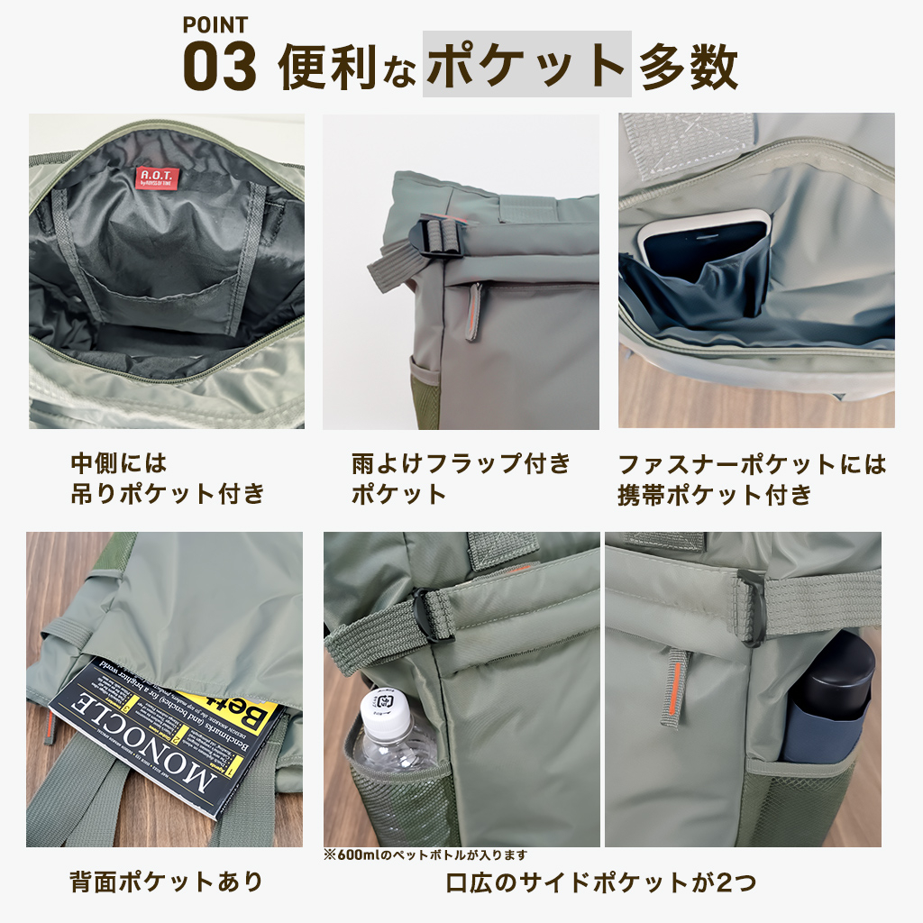 多機能ボンディングトートバッグ 3E76 [A.O.T エーオーティー] カジュアル 通勤 便利