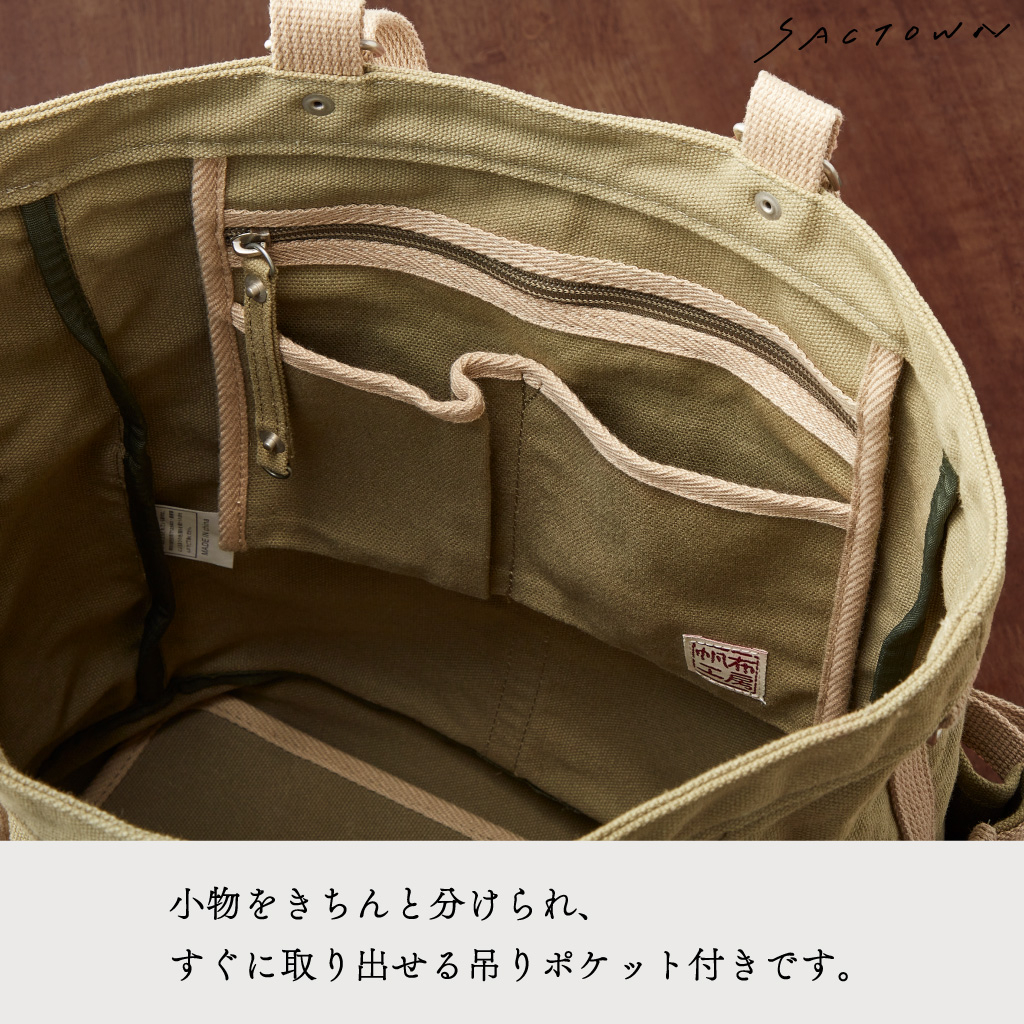 持ち手長さ調整できる！縦型トートバッグ CONTROLIIシリーズ 3X01 [帆布工房 はんぷこうぼう] 帆布 トート キャンバス 大容量 丈夫 便利 ポケット充実 収納力