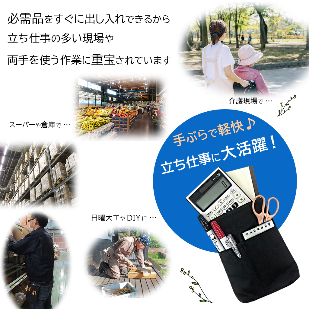 業務用 3WAYウエストバッグ 1H50 [PARTNER　パートナー] 便利 立ち仕事 エプロンバッグ