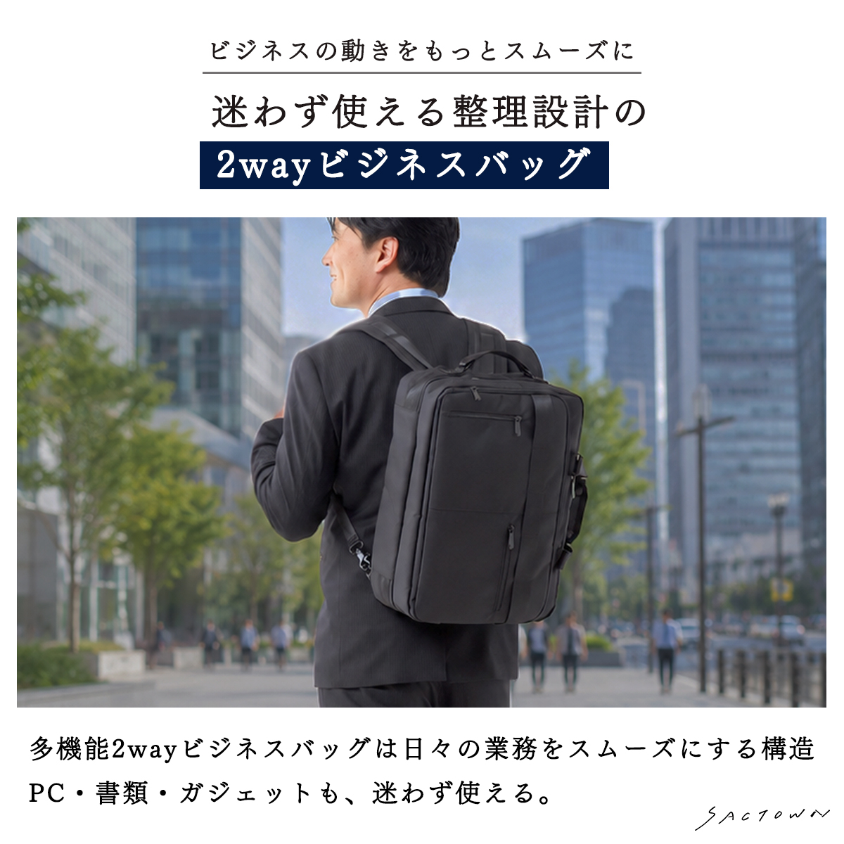 SANDGLASS｜B4対応 2層ビジネスリュック キャリーオン機能 2way 黒 ブラック 3G01