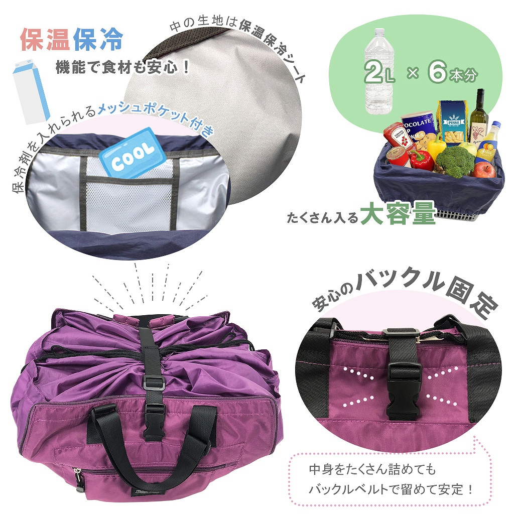 レジカゴバッグ(R)| リュック＆トートタイプ 多機能 買い物 男女兼用 保温保冷 大容量 サブバッグ トートバッグ マイバッグ エコバッグ キャリーオン カラフル シンプル 時短 便利  3490