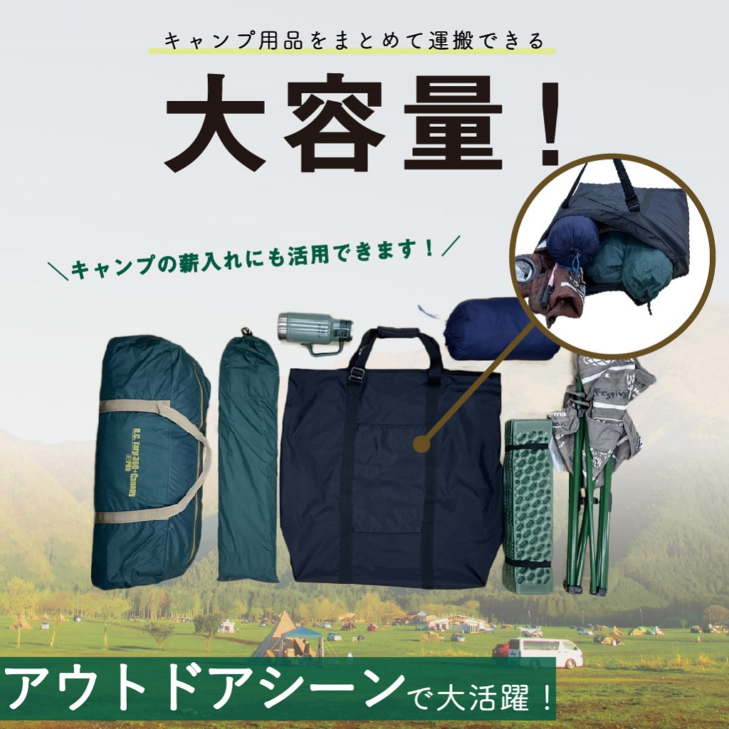 [快適趣向 かいてきしゅこう] 大容量 66L！ どデカトート|ランドリーバッグ おひるね布団 バッグ お昼寝布団袋 超大型 ドデカ 底板付き アウトドア 薪入れ  車載 ブラック 3025