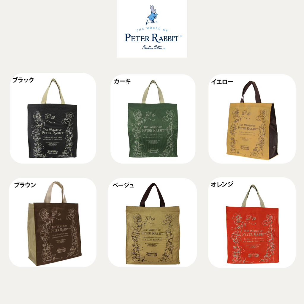 スクエアトートバッグ (M) 0647 [PETER RABBIT(TM) ピーターラビット(TM)] 軽量 A4 買い物 底板付き スクエア型 サブバッグ お稽古 うさぎ