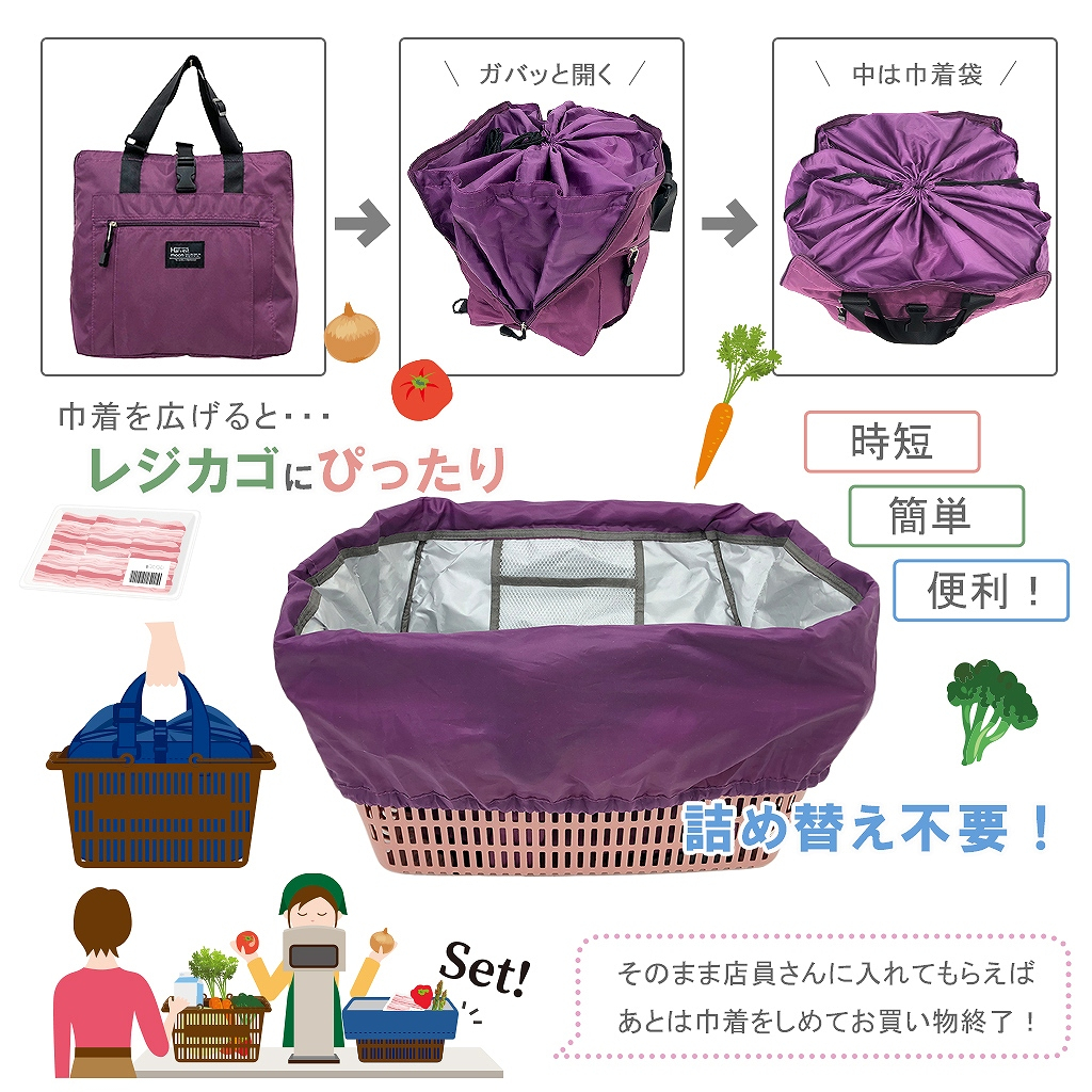 レジカゴバッグ(R)| リュック＆トートタイプ 多機能 買い物 男女兼用 保温保冷 大容量 サブバッグ トートバッグ マイバッグ エコバッグ キャリーオン カラフル シンプル 時短 便利  3490