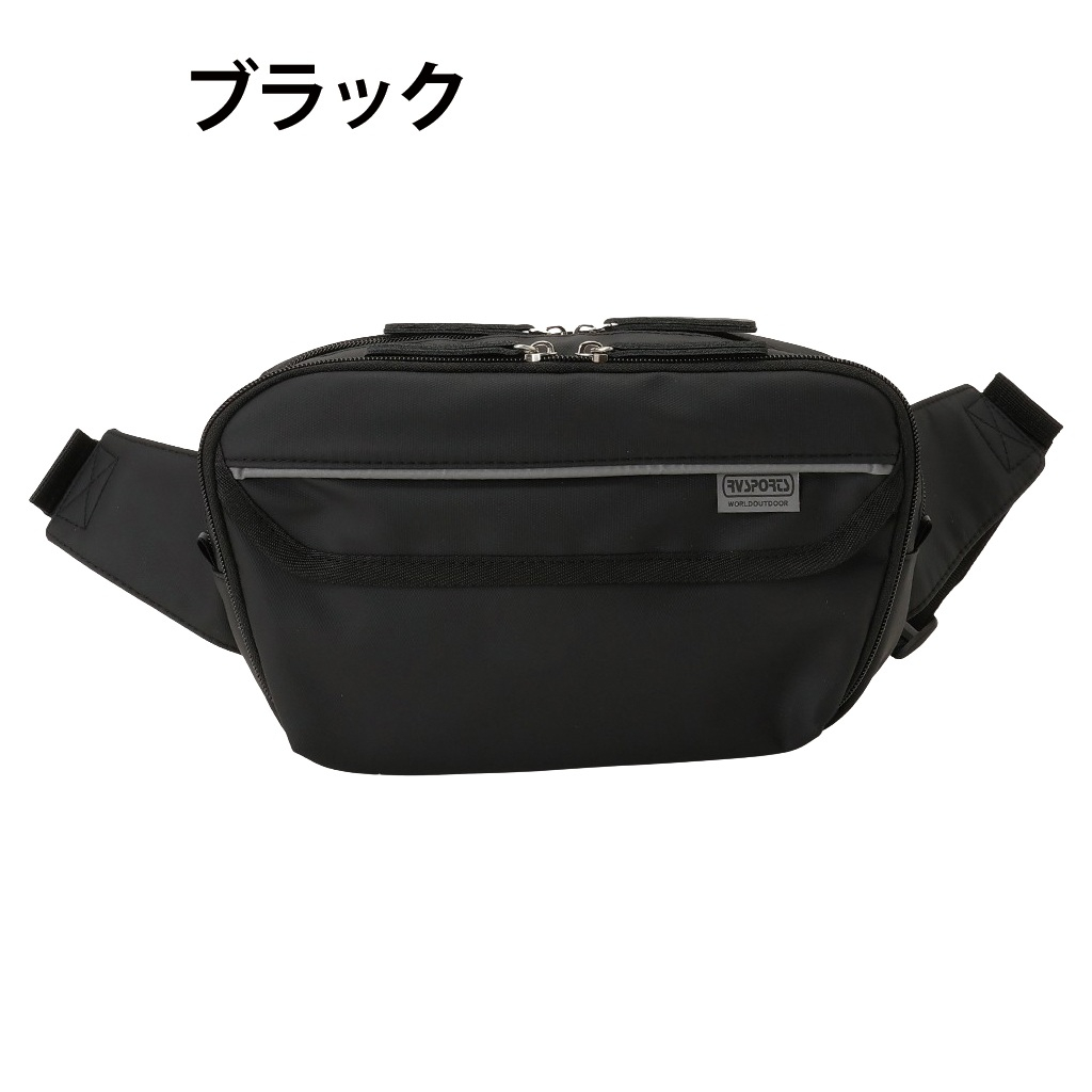 快適趣向 | ウエストバッグ 全3色 3F07