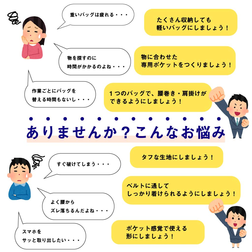 ベルト長さ調整◎改良版 3WAY 介護業務用ウエストポーチ 1696 エプロンバッグ ウエストポーチ 作業用 ベルト ポーチ ショルダー 仕事 男女兼用 道具入れ A6