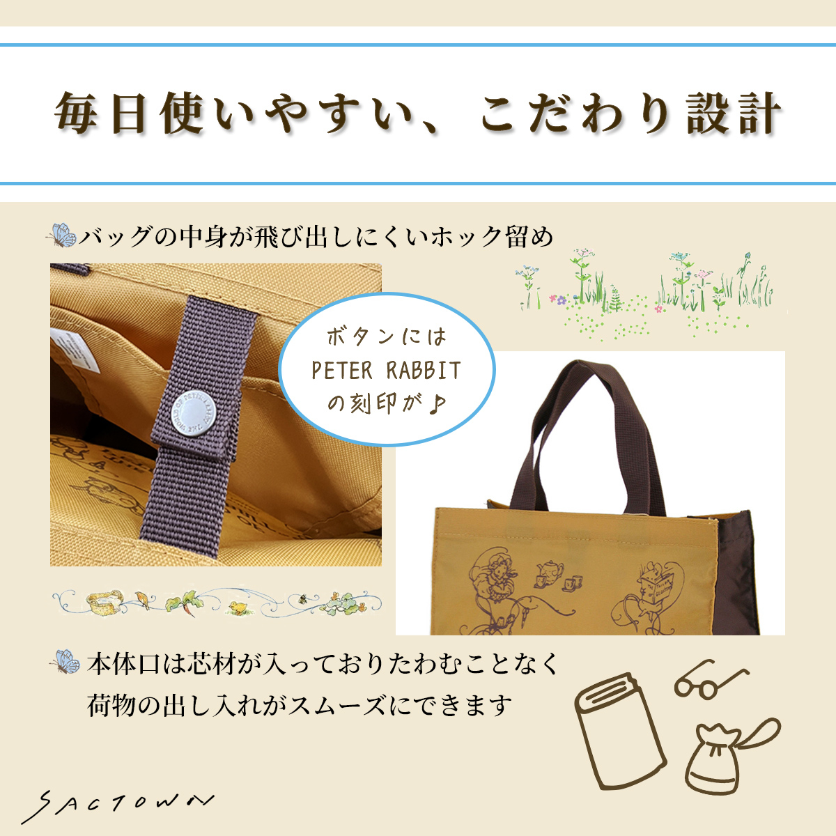 スクエアトートバッグ (M) 0647-03 [PETER RABBIT(TM) ピーターラビット(TM)] 軽量 A4 買い物 底板付き スクエア型 サブバッグ お稽古 うさぎ