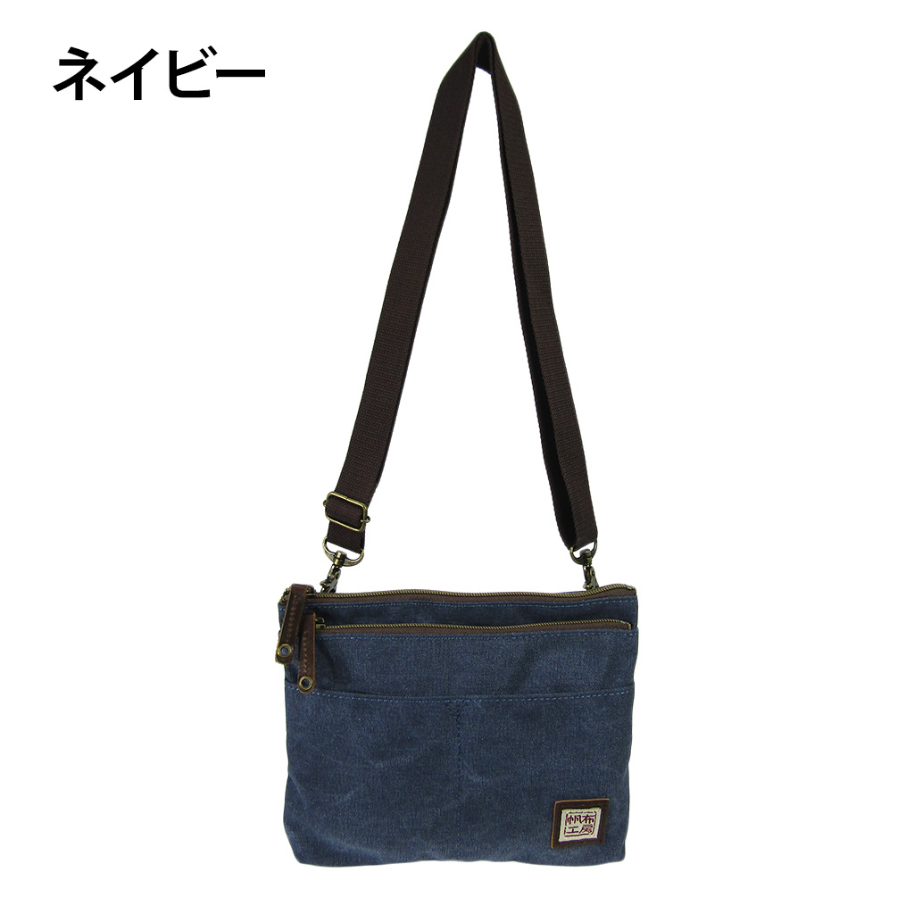 2WAY サコッシュ 帆布ショルダー 3J53 [帆布工房 はんぷこうぼう] 男女兼用 ショルダーバッグ ポーチ ななめ掛け 帆布 キャンバス