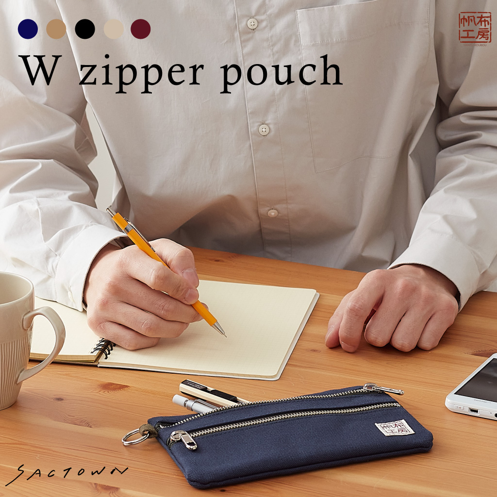 倉敷産帆布 日本製ポーチ 3J35 [帆布工房 はんぷこうぼう] ミニポーチ 筆箱 帆布 キャンバス ビンテージ