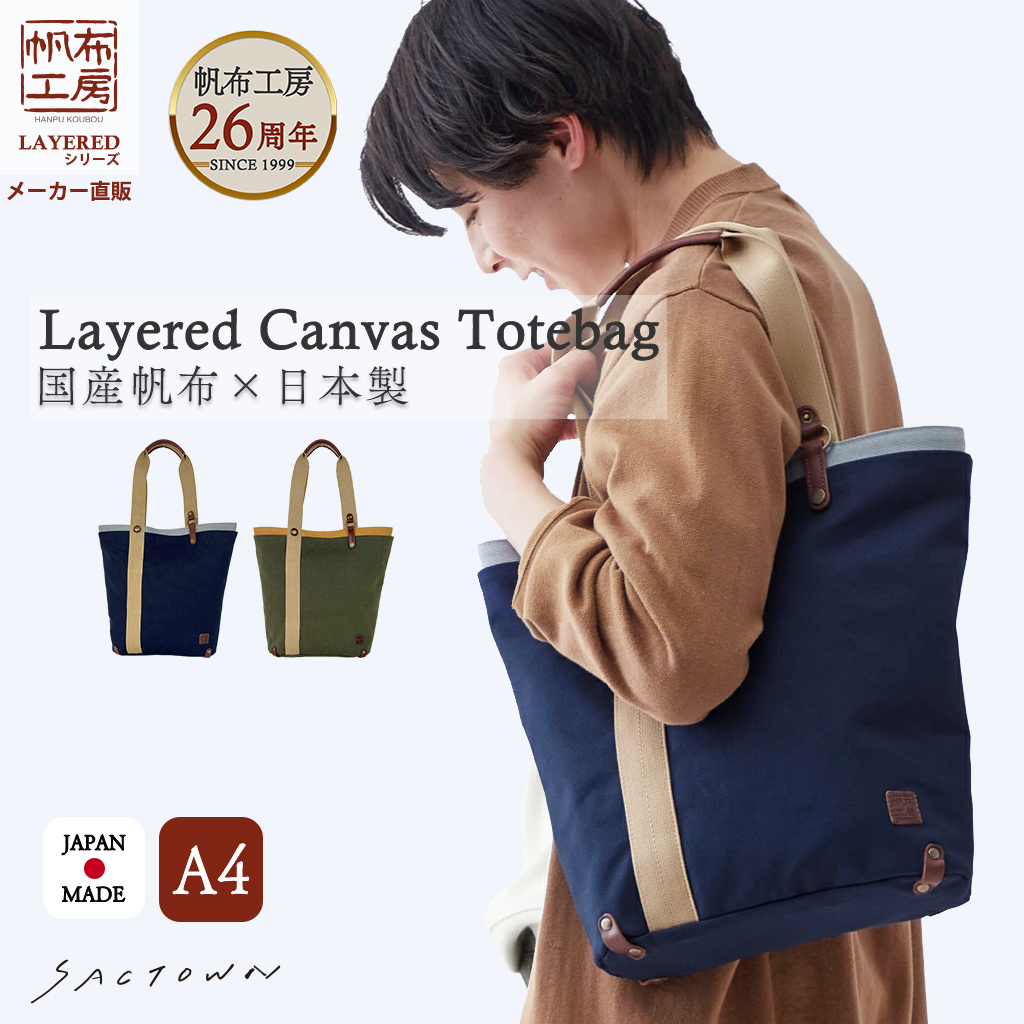 トートバッグ 3J40 [帆布工房 はんぷこうぼう] 日本製 多機能 2重構造 ポケット豊富 帆布 買い物 メンズ レディース