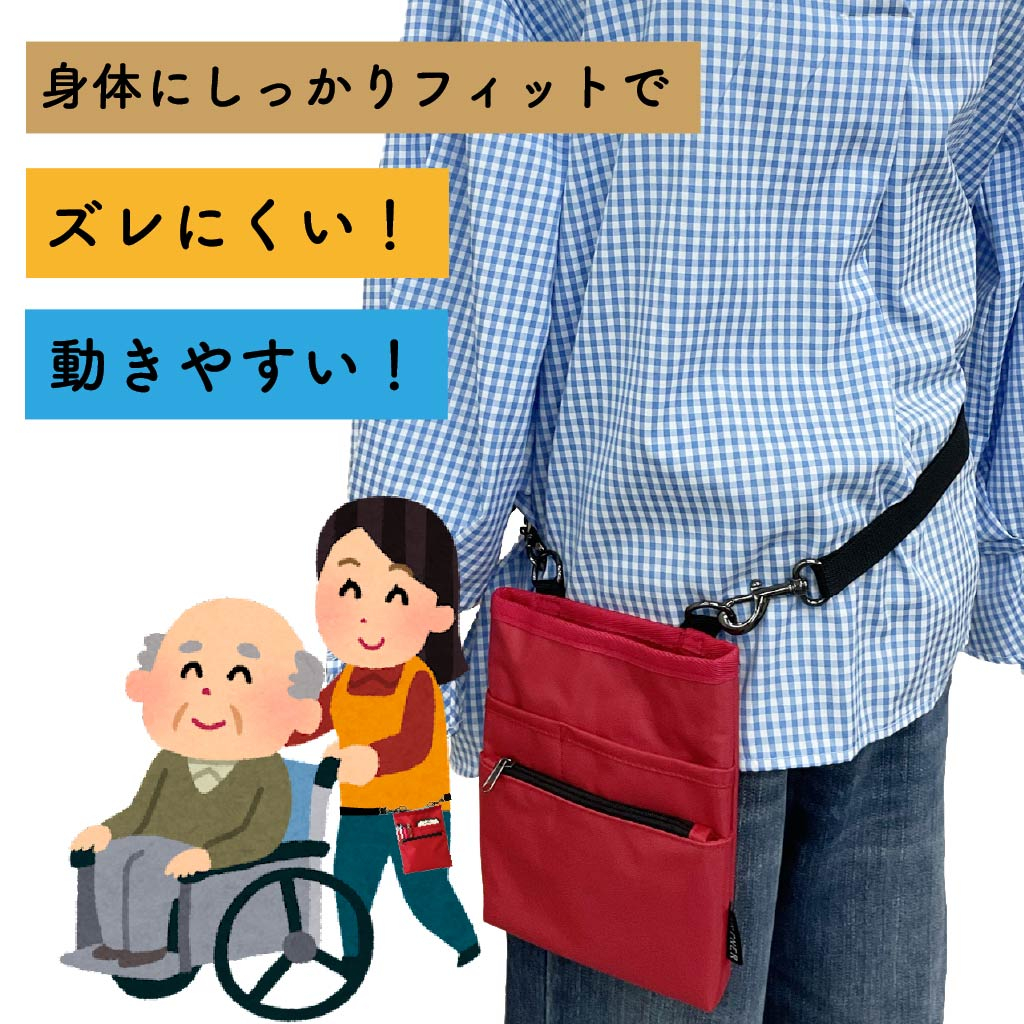 ベルト長さ調整◎改良版 3WAY 介護業務用ウエストポーチ 1696 エプロンバッグ ウエストポーチ 作業用 ベルト ポーチ ショルダー 仕事 男女兼用 道具入れ A6