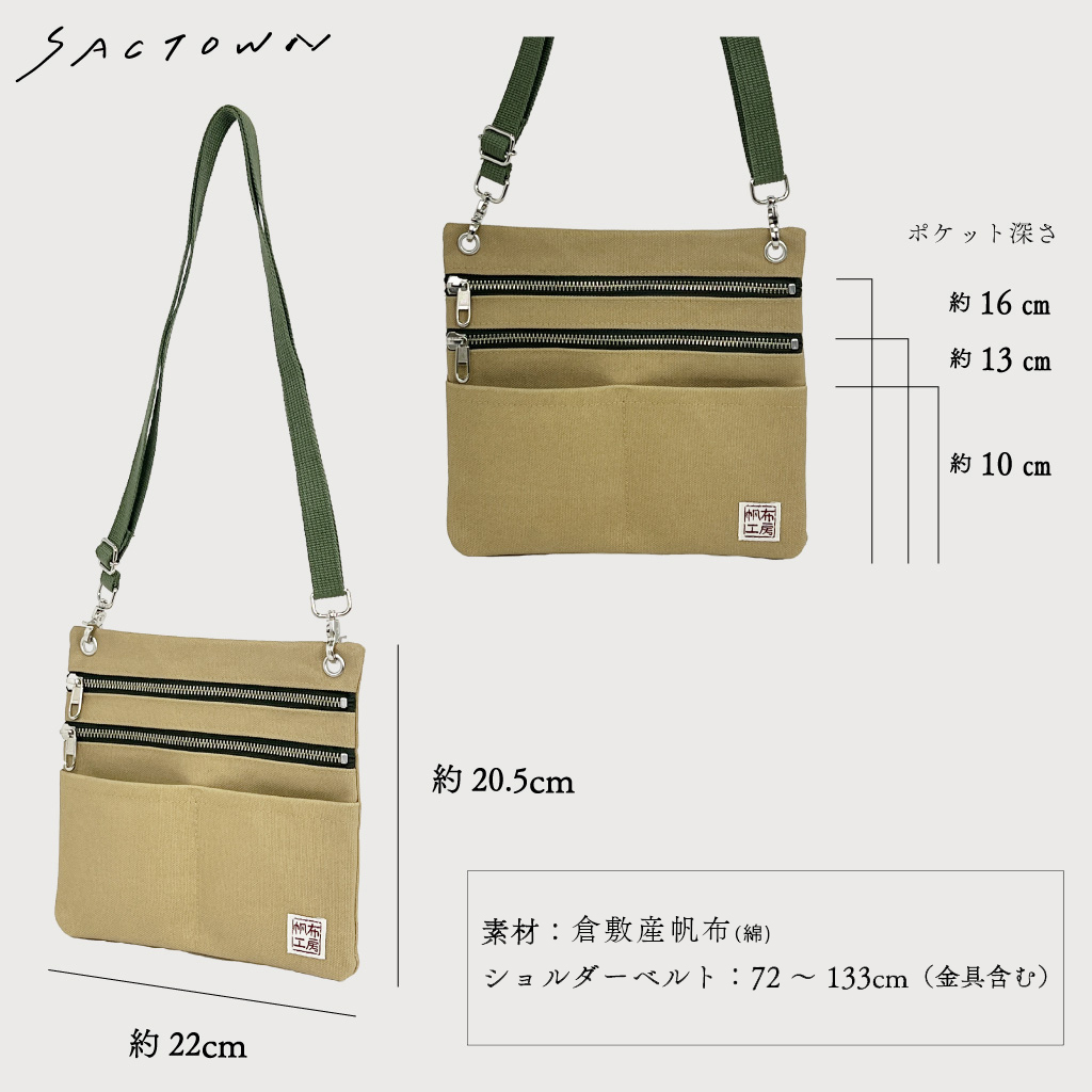 2WAY ショルダーバッグ 3J36 [帆布工房 はんぷこうぼう] 日本製 ポーチ サコッシュショルダー マチなし 帆布 キャンバス ブランド